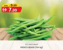 KM Trading French beans offer