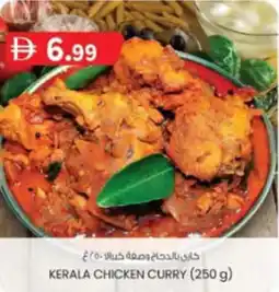 KM Trading Kerala chicken curry offer