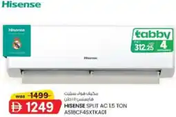 KM Trading Hisense split AC 1.5 ton AS18CF4SXTKAOI offer