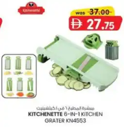 KM Trading Kitchenette 6-in-1 kitchen grater KN4553 offer