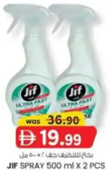 KM Trading Jif spray offer