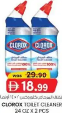 KM Trading Clorox toilet cleaner offer