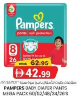KM Trading Pampers baby diaper pants mega pack offer