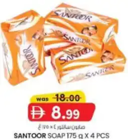 KM Trading Santoor soap offer