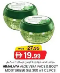 KM Trading Himalaya aloe vera face & body moisturizer gel offer