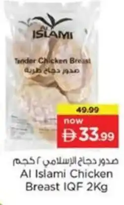 Nesto Al Islami Chicken Breast IQF offer
