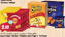 Almaya supermarket Lays Chips/Doritos / Cheetos Asrt offer