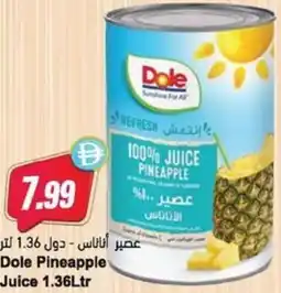 Almaya supermarket Dole Pineapple Juice offer