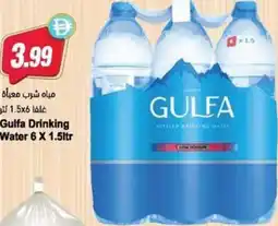 Almaya supermarket Gulfa Drinking Water offer
