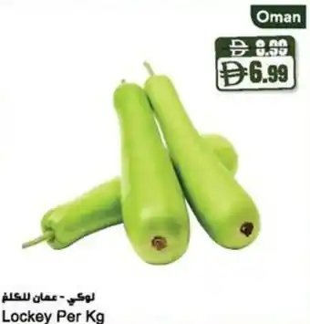 Almaya supermarket Lockey offer