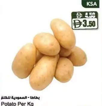 Almaya supermarket Potato offer