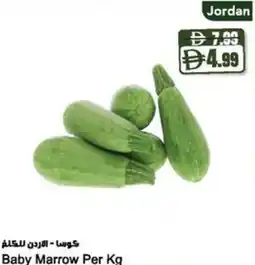 Almaya supermarket Baby Marrow offer