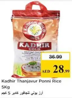 Nesto Kadhir Thanjavur Ponni Rice offer