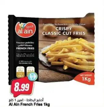 Almaya supermarket Al Ain French Fries offer
