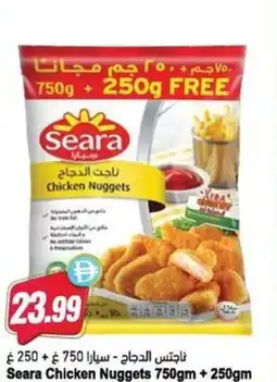 Almaya supermarket Seara Chicken Nuggets offer