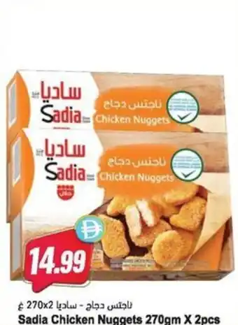 Almaya supermarket Sadia Chicken Nuggets offer