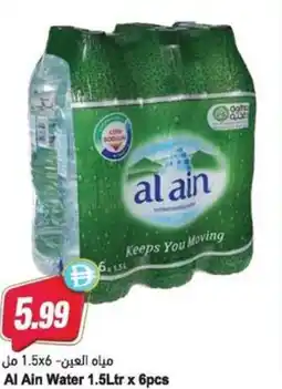 Almaya supermarket Al Ain Water offer