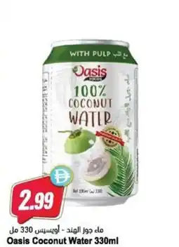 Almaya supermarket Oasis Coconut Water offer