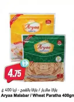 Almaya supermarket Aryaa Malabar/Wheat Paratha offer