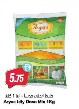 Almaya supermarket Aryaa Idly Dosa Mix offer