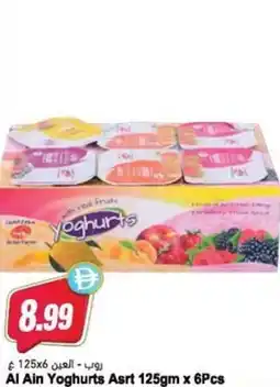 Almaya supermarket Al Ain Yoghurts Asrt offer