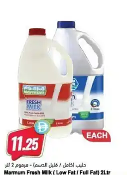 Almaya supermarket Marmum Fresh Milk offer