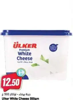 Almaya supermarket Ulker White Cheese offer