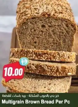 Almaya supermarket Multigrain Brown Bread offer