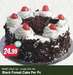 Almaya supermarket Black Forest Cake offer