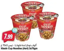 Almaya supermarket Nissin Cup Noodles offer