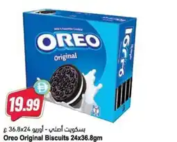 Almaya supermarket Oreo Original Biscuits offer