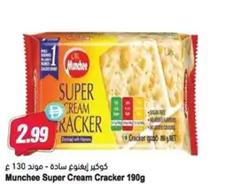 Almaya supermarket Munchee Super Cream Cracker offer