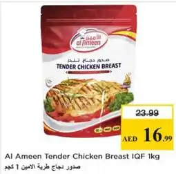 Nesto Al Ameen Tender Chicken Breast IQF offer