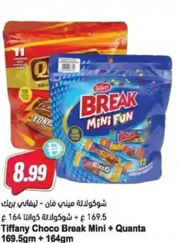 Almaya supermarket Tiffany Choco Break Mini + Quanta offer