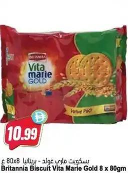 Almaya supermarket Britannia Biscuit Vita Marie Gold offer