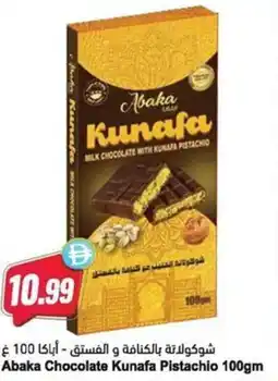Almaya supermarket Abaka Chocolate Kunafa Pistachio offer