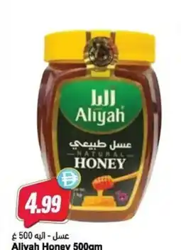 Almaya supermarket Aliyah Honey offer