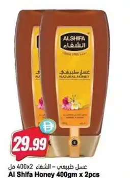 Almaya supermarket Al Shifa Honey offer