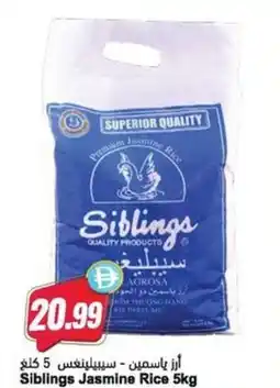 Almaya supermarket Siblings Jasmine Rice offer