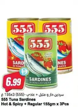 Almaya supermarket 555 Tuna Sardines Hot & Spicy + Regular offer