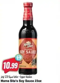 Almaya supermarket Mama Sita's Soy Sauce offer