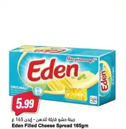 Almaya supermarket Eden Filled Cheese Spread offer