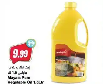 Almaya supermarket Maya's Pure Vegetable Oil offer