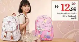 Nesto Girls Backpack asstd. offer