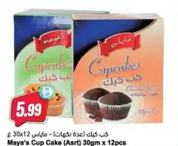 Almaya supermarket Maya's Cup Cake offer