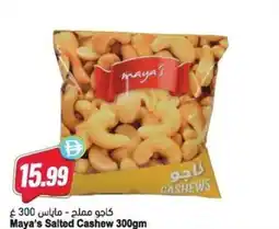 Almaya supermarket Maya's Salted Cashew offer
