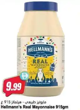 Almaya supermarket Hellmann's Real Mayonnaise offer
