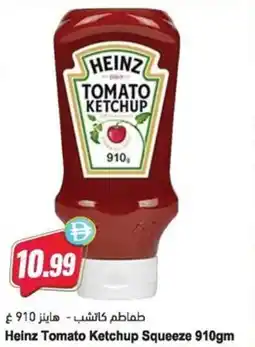 Almaya supermarket Heinz Tomato Ketchup Squeeze offer