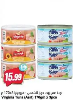 Almaya supermarket Virginia Tuna Asrt offer
