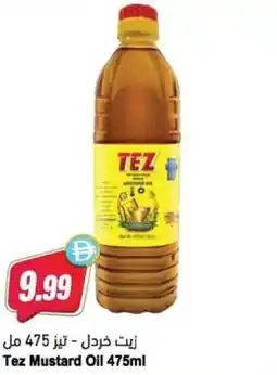 Almaya supermarket Tez Mustard Oil offer